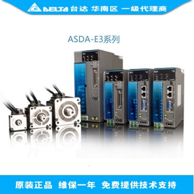 100W臺(tái)達(dá)E3伺服電機(jī)帶剎車(chē)