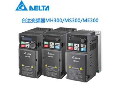 臺達(dá)一級代理-臺達(dá)變頻器如何調(diào)試？